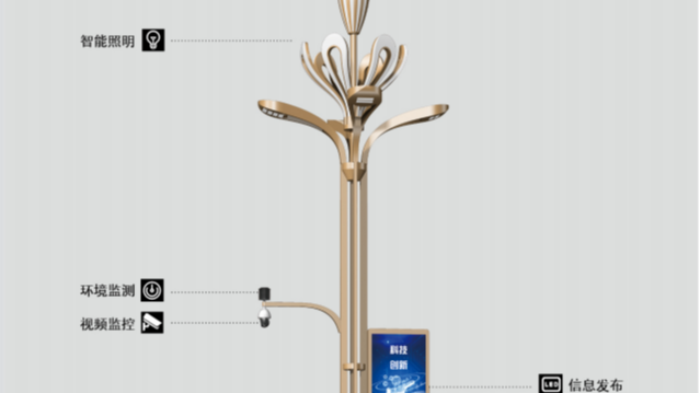 成都智慧路燈價(jià)格怎樣