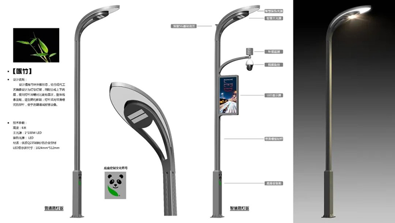 菲尼特第一版竹馨智慧路燈設(shè)計(jì)
