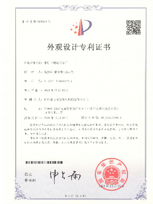 路燈錦繡芙蓉外觀設(shè)計(jì)專(zhuān)利證書(shū)
