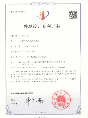 路燈攬?jiān)峦庥^設(shè)計(jì)專(zhuān)利證書(shū)