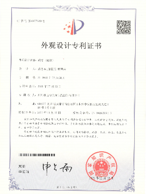 路燈棱鏡外觀設(shè)計(jì)專(zhuān)利證書(shū)