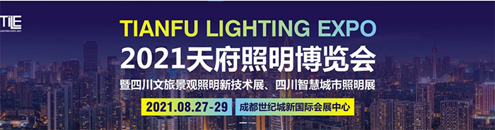 菲尼特多個(gè)新款智慧路燈 將在2021年天府照明博覽會(huì)亮相