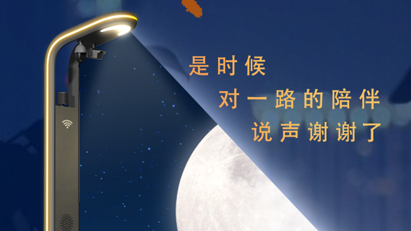 感謝陪伴！前路漫漫，感恩前行！