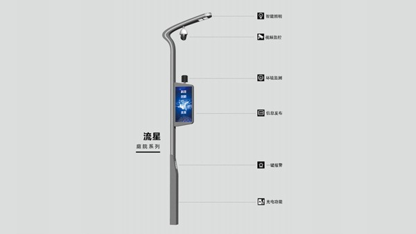 智慧燈桿的出現(xiàn)會給生活帶來哪些方便？