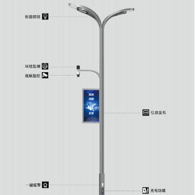 智慧路燈竹馨