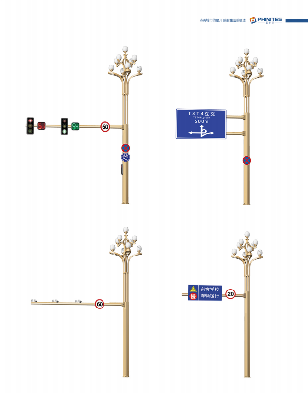 菲尼特智慧共桿