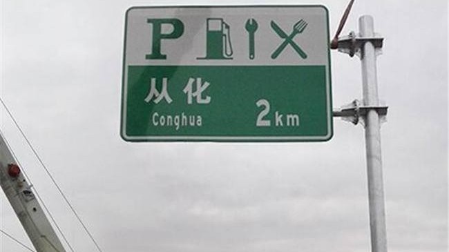 四川交通標志牌廠家哪有