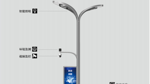 四川智慧路燈廠家該怎么選擇