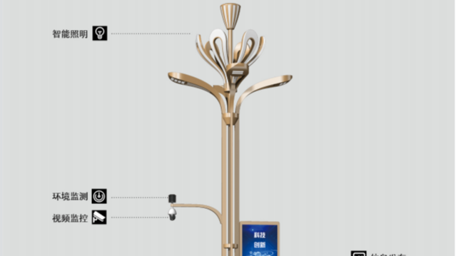 成都智慧路燈定價多少