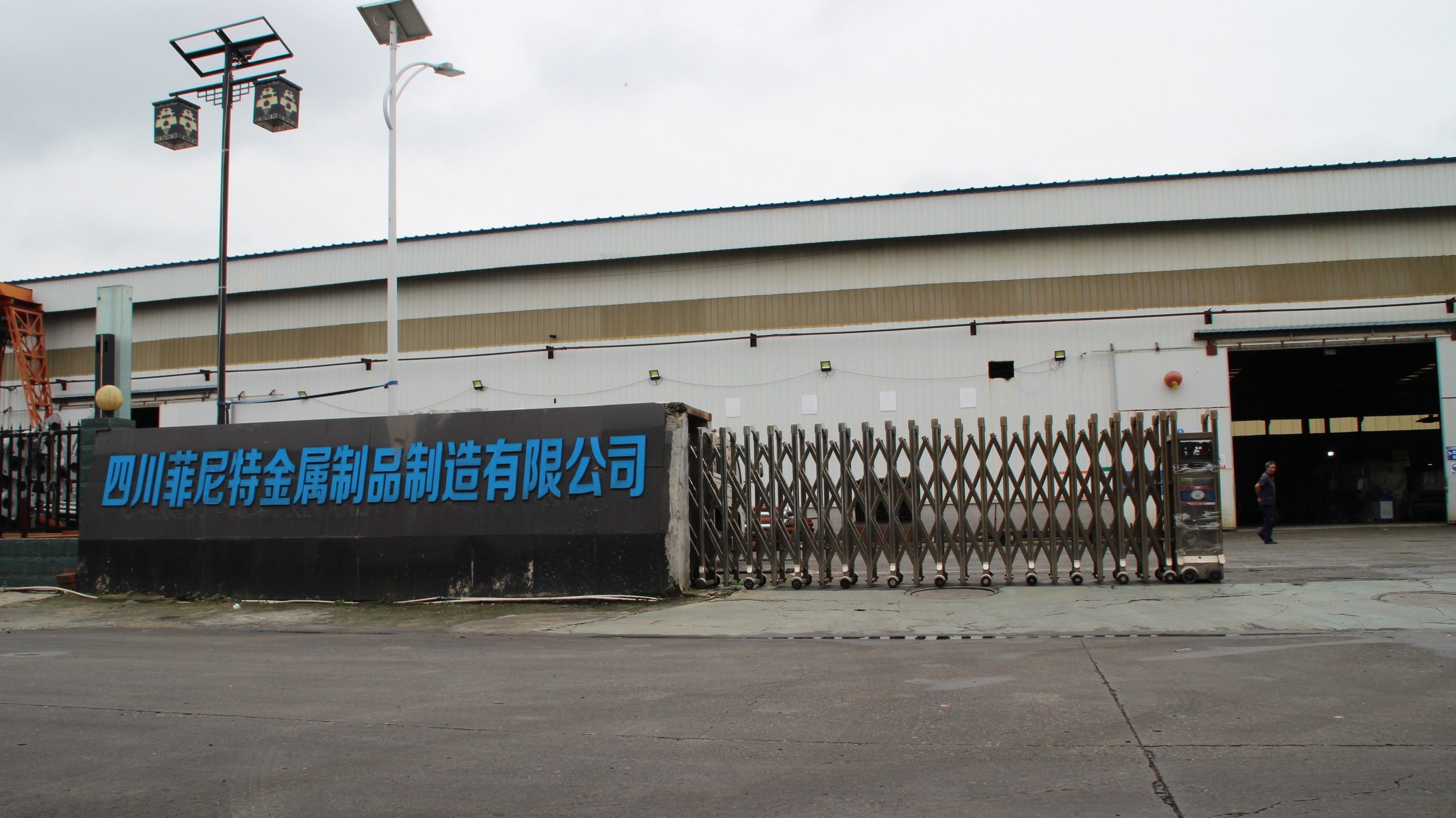 關(guān)于菲尼特