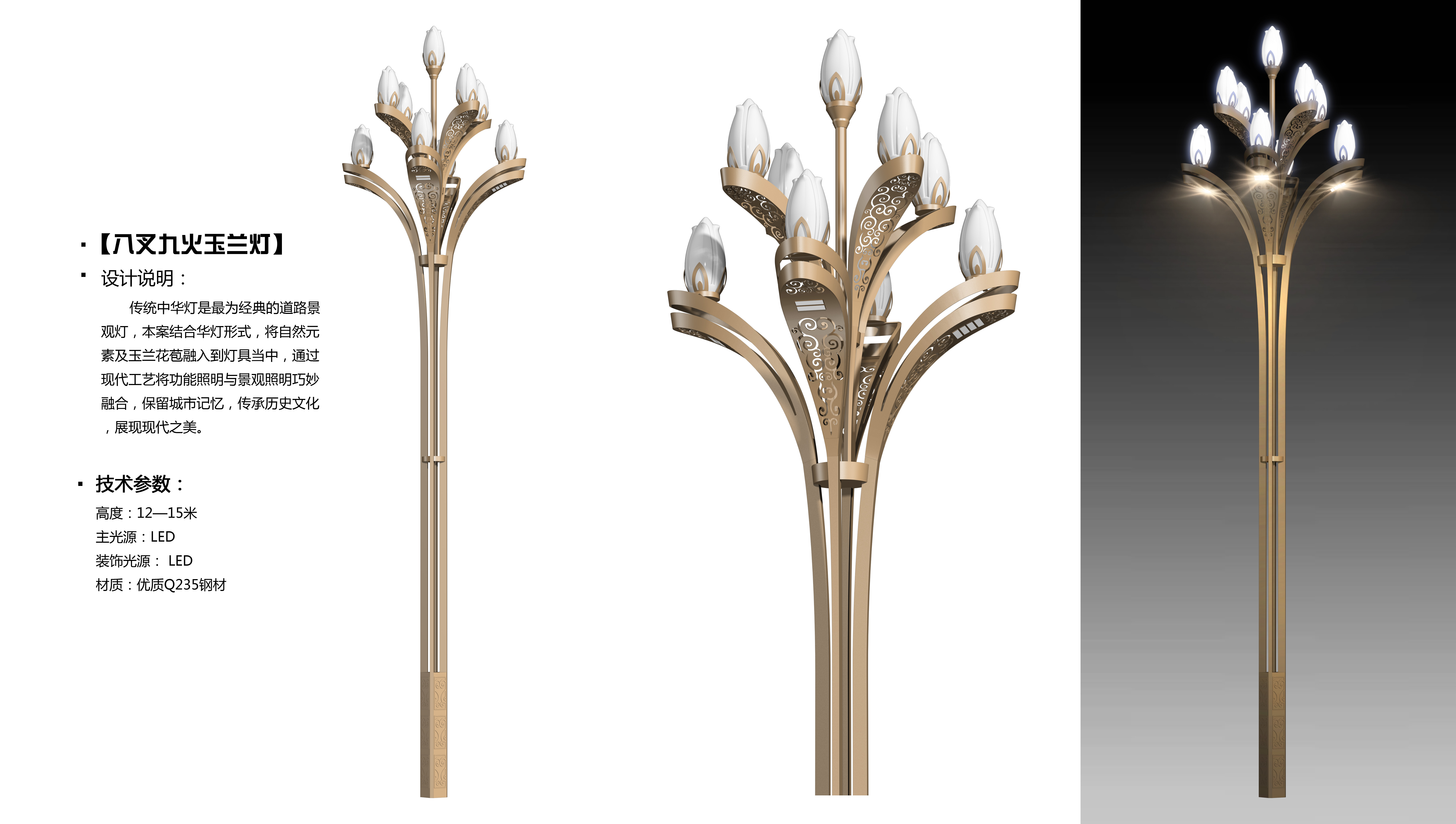 四川智慧燈桿廠家 玉蘭景觀路燈廠家